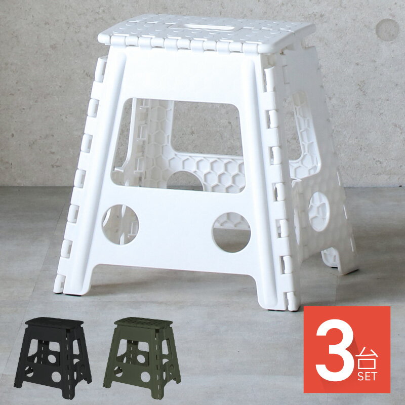 踏み台 折りたたみ おしゃれ スツール ステップ台 椅子 耐荷重150kg XLサイズ 軽量 脚立 折り畳み 屋内..