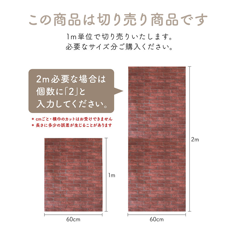 壁紙 シール のり付き クロス レンガ 木目 大理石 マーブル 1m おしゃれ ウォールステッカー 壁紙シート DIY 初心者 簡単 模様替え 補修 | ウッド リメイクシート カッティングシート 北欧 男前家具 リビング キッチン ドア mznet-10054752 M’zNet サンプル画像2