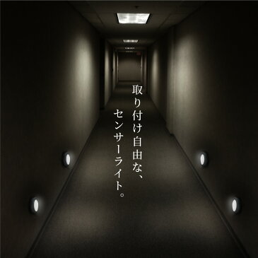 センサーライト 屋内 電池 LED 玄関 人感センサー フットライト 電池式 明るい 工事不要 おしゃれ クリア 電球色 足元灯 足元ライト | 廊下 クローゼット 貼り付け 壁付け 天井 ぶら下げ 自動 照明 照明器具 LEDライト