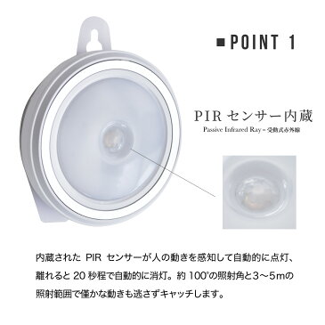 センサーライト 屋内 電池 LED 玄関 人感センサー フットライト 電池式 明るい 工事不要 おしゃれ クリア 電球色 足元灯 足元ライト | 廊下 クローゼット 貼り付け 壁付け 天井 ぶら下げ 自動 照明 照明器具 LEDライト
