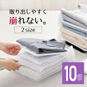 収納 洋服 収納トレー 重ねる 収納ボード 10枚 衣類 Yシャツ Tシャツ ズボン 便利グッズ おしゃれ 整理 衣類収納サンドケース 収納ボックス 収納ケース 収納ボックス 収納棚