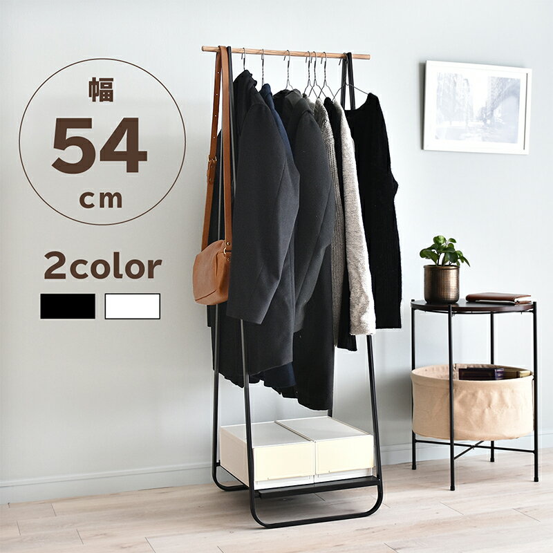 ハンガーラック シンプル おしゃれ インテリア 北欧 アイアン製 棚板付き 組み立て式 説明書付き ハイタイプ コート ワンピース アウター バッグ カバン 小物 ホワイト ブラック