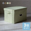 収納ボックス フタ付き おしゃれ 折りたたみ 布 コットンリネン 大容量 引き出し おもちゃ かわいい 収納ケース 透けない ふた付き 蓋付き 深型 蓋つき 押入れ 衣類 グレー ブラウン グリーン ベージュ 北欧