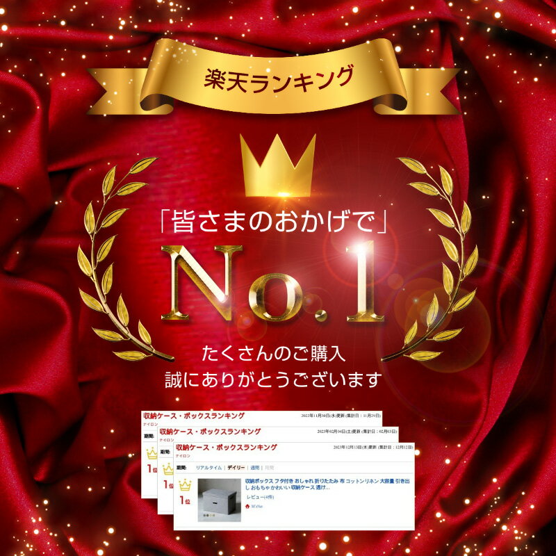 収納ボックス フタ付き おしゃれ 折りたたみ 布 コットンリネン 大容量 引き出し ...