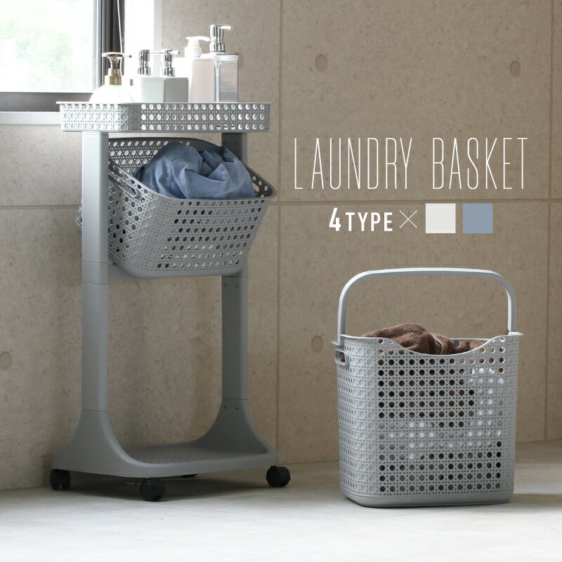 ランドリーバスケット 2段 キャスター スリム メッシュ おしゃれ 大容量 天板 ランドリーラック ランドリー収納 ランドリーワゴン 縦型 洗濯カゴ 洗濯かご バスケットワゴン キャスター付 3段