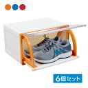 シューズボックス シューズケース 6個 スリム クリア 薄型 幅37 奥行28 高さ21 スタッキング おしゃれ かわいい 靴箱 軽量 コンパクト コレクション...