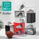 シューズボックス シューズケース 3個 スリム クリア 薄型 幅35 奥行28 高さ21 スタッキング 積み重ね おしゃれ コンパクト 省スペース 収納 透明 ...