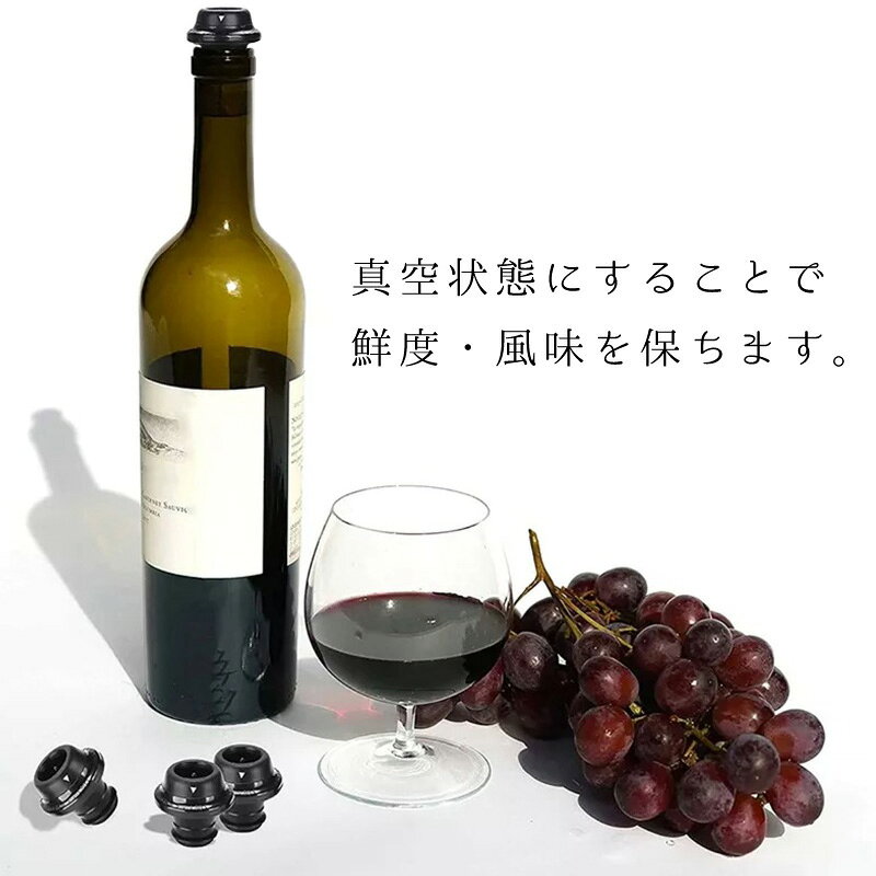 ワインキーパー ワインセーバー ワインストッパー 真空 バキュームポンプ 手動 ボトルストッパー ワイン栓 保存器具 おしゃれ 栓4個 5点セット ワインキャップ 酸化防止 ギフト プレゼント mznet-10057289 M’zNet サンプル画像3