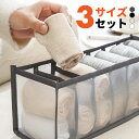 下着収納ボックス 下着収納ケース 引き出し 仕切り 3点セット 小分け チェスト 仕切りボックス 衣類収納ボックス 下着 靴下