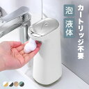 ハンドソープディスペンサー ソープディスペンサー 自動 泡 液体 おしゃれ 充電式 USB充電 センサー オートディスペンサー 非接触 詰め替え 防水 大容量バッテリー 450ml