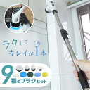 電動ブラシ バスポリッシャー 軽量 コードレス お風呂掃除 充電式 家庭用 電動クリーナー 伸縮スティック 120cm ハンディ お風呂 USB充電 電動モップ...