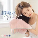 ヘアタオル ヘアドライタオル 速乾 吸水速乾 時短 大人 子供 子ども ドライヘアタオル コーラルフリース タオル 吸水タオル アイボリー ピンク グレー ブル...
