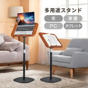 メニュースタンド 木製 おしゃれ B4 転倒防止 高さ調整 角度調整 ブックスタンド サイドテーブル 書見台 譜面台 メニュー置き 案内 店舗用 飲食店 業務用...
