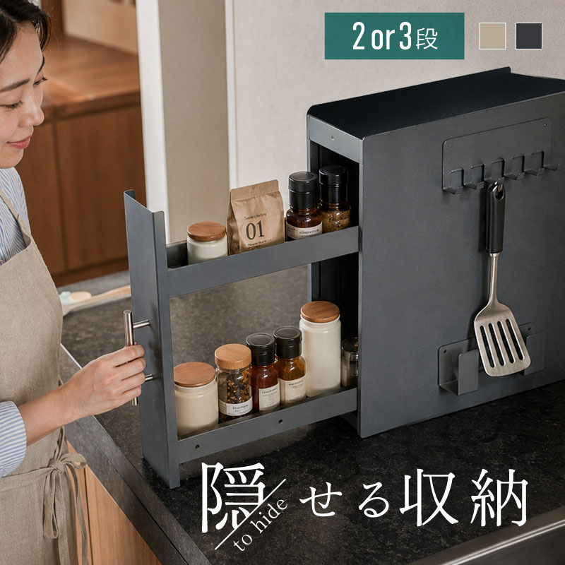 乐天商城 - 調味料ラック スパイスラック スリム おしゃれ マグネット ステンレス 隠す 隠せる 引き出し 収納 2段 3段 薄型 大容量 調味料ストッカー 隙間収納 キッチン収納 省スペース 収納棚 収納ケース 整理ボックス