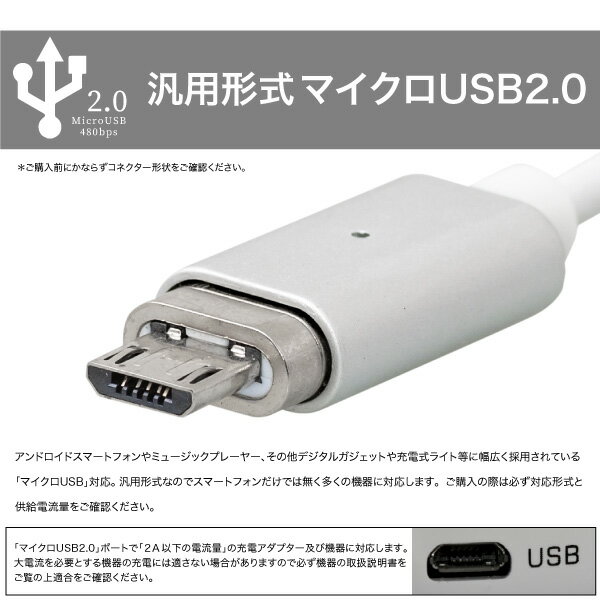 充電ケーブル アンドロイド スマホ 充電 マイクロUSB 2.0 汎用形式 5V/2A 100cm マグネット固定式 データケーブル リバーシブル スマートフォン 携帯 ガジェット 充電式ライト 対応 ◇ mznet-10054182 M’zNet サンプル画像2