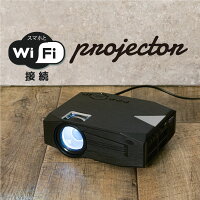 プロジェクター 小型 スマホ wifi dvd ブルーレイ 対応 wi-fi iphone Android 映画 家庭用 ホームシアター ホームプロジェクター | 高画質 天井 三脚 スピーカー 内蔵 パソコン テレビ ワイヤレス HDMI USB MicroSD RCA airPlay Miracast _84143