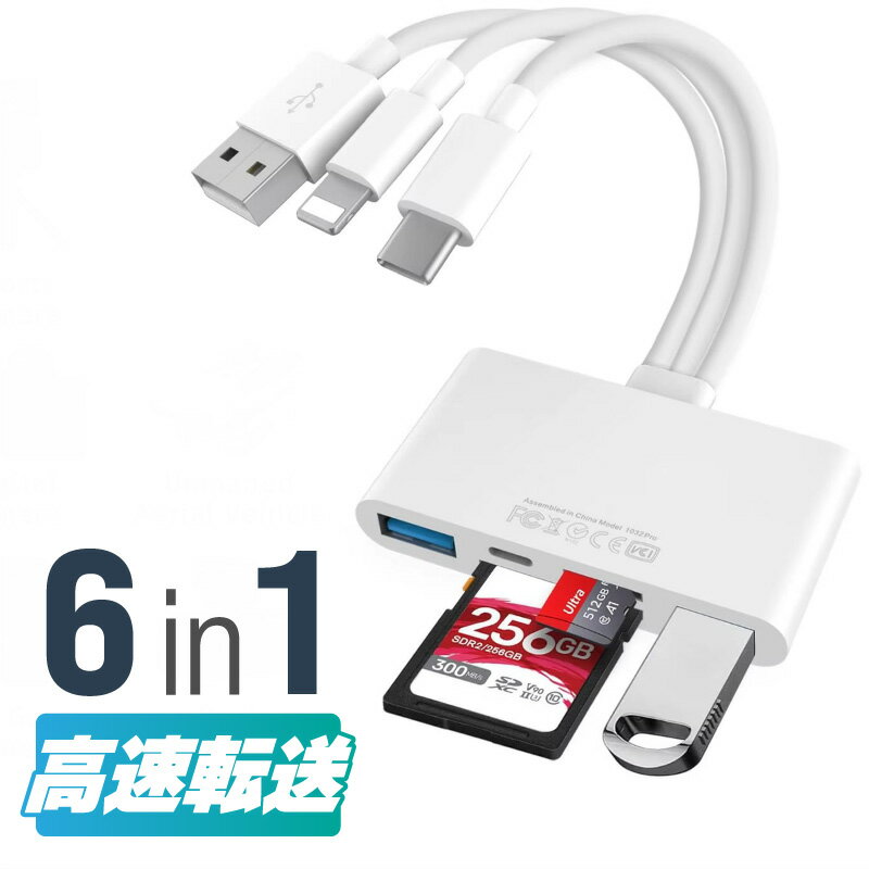 SDɥ꡼ iPhone android 6in1 type-c C ®ž usb3.0 饤ȥ˥ lightning...