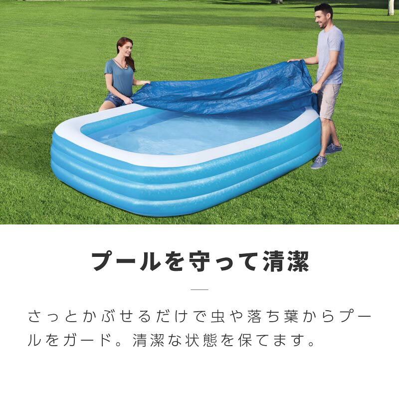 プールカバー プール カバー 大型 長方形 家庭用プール ビニールプール 300cm 180c...