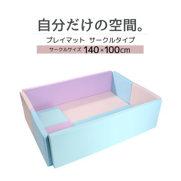 ベビーサークル クッション プレイマット 厚手/10cm 折りたたみ 140×100cm プレイヤード ベビーゲート サークルマット ジョイントマット 防音 おしゃれ 北欧 防水 赤ちゃん 幼児 _85434