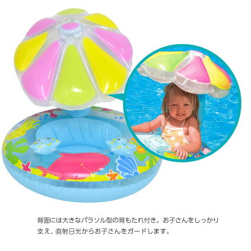 浮き輪 子供 フロート 足入れ ボート うきわ 浮輪 屋根付き シェード 足入れ浮き輪 キッズ 幼児 子ども | インスタ映え 可愛い かわいい 日よけ 日除け プール 海水浴 65cm 80cm ベビー浮き輪