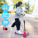 キックボード 子供 3輪 ブレー...