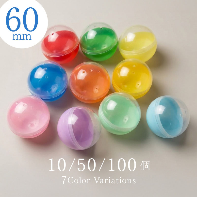 乐天商城 - ガチャガチャ カプセル 60mm クリア 中身が見えない 10個 50個 100個 カプセルトイ