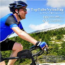 自転車 サイクルバッグ キャリアバッグ トップチューブ 収納 1L+0,7×2 20cm×幅10cm×高さ12cm レインカバー付 サイクリング ツーリング 補...