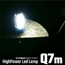 ランタン LED USB 充電式 Q7 チャージランプ 防水 ハンディライト スマホ充電 2600mhA 14cm 作業灯 高輝度 明るい 広範囲 LEDライトバー 懐中電灯 非常灯 キャンプ 釣り アウトドア 防災 テント 散歩 車中泊