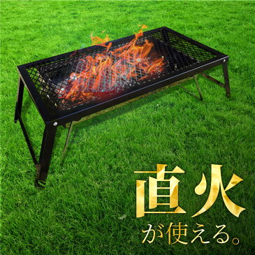 グリルスタンド テーブル キャンプ アウトドア スチールテーブル 折りたたみ 網 BBQ バーベキュー バーベキュースタンド 焚き火台 | 五徳 直火 調理台 コンパクト 便利 グッズ キャンプ用品 キッチンテーブル 折りたたみテーブル _86325