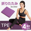 ヨガマット 折りたたみ 4mm 幅広 TPE 183×61 滑らない 臭わない 折り畳み 持ち運び コンパクト トレーニングマット 大きい サイズ 大判 柄 おしゃれ かわいい 防水 防音 高品質 初心者 筋トレ ストレッチ ダイエット