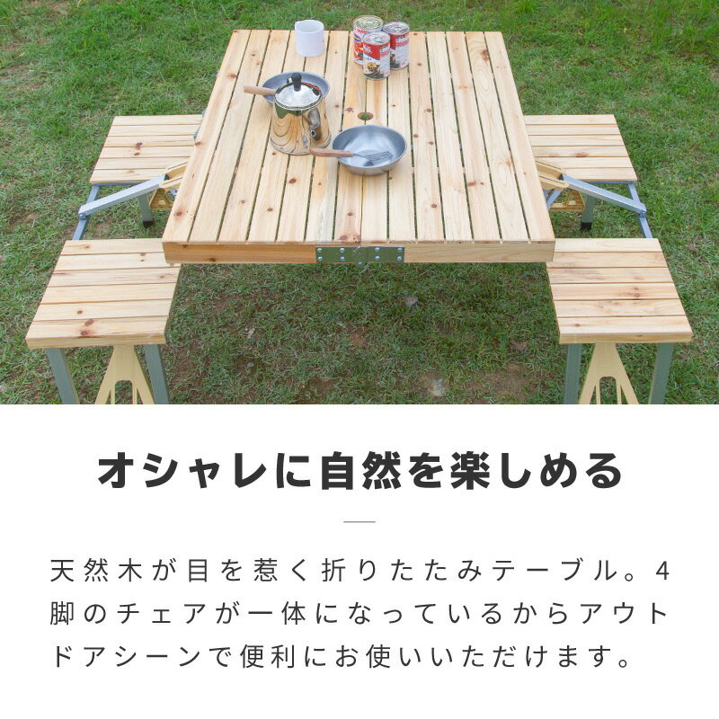 アウトドアテーブル 木製 折り畳み おしゃれ アウトドア テーブルセット 折りたたみ テーブル チェア コンパクト アウトドアテーブルイスセット ウッド アウトドア キャンプ イス 椅子 北欧 パラソル通販格安セール情報　楽天　通販