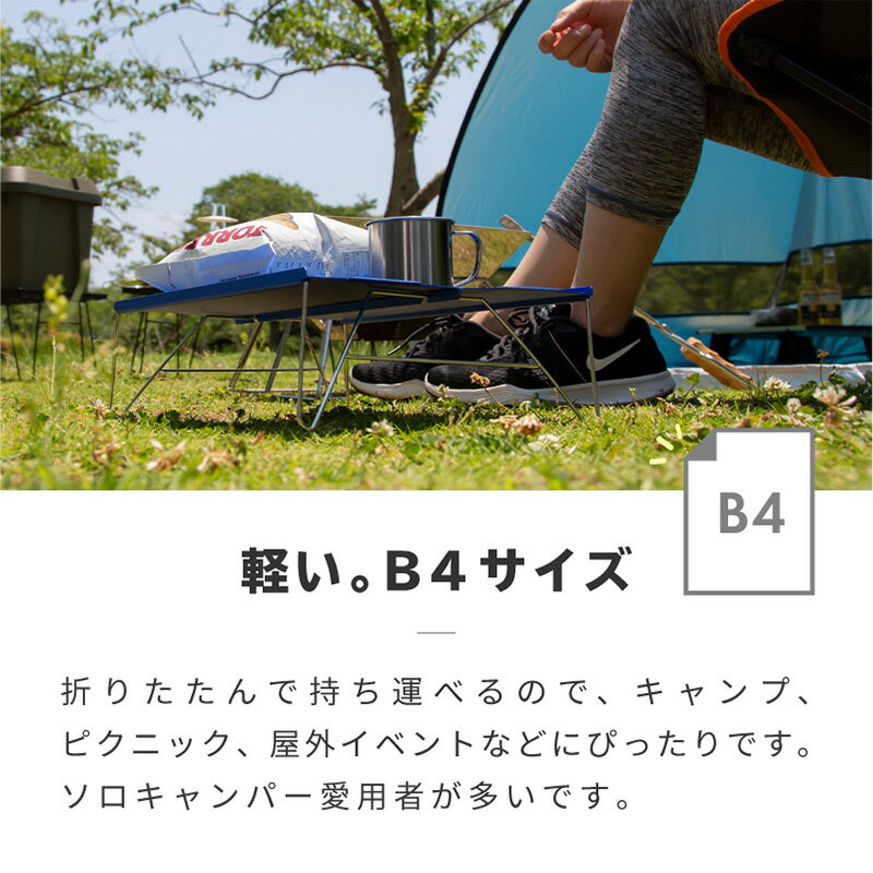 アウトドアテーブル 折りたたみ ミニ 軽量 コンパクト アルミ 収納袋 折り畳み 折り畳み式テーブル ロールテーブル キャンプ テーブル ソロ ソロキャンプ キャンプ用品通販格安セール情報 楽天 通販