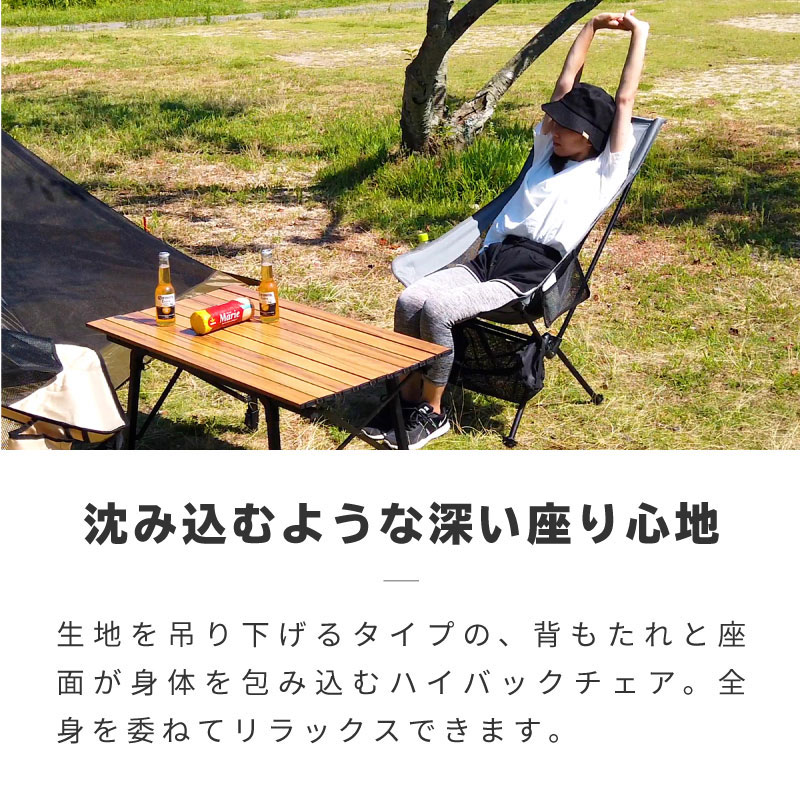 アウトドアチェア ハイバック 軽量 折りたたみ アルミ キャンプ椅子 枕付き 超軽量 コンパクト 1人掛け 折り畳み 耐荷重100kg グレー ベージュ ネイビー ヘッドレスト ネックパッド ドリンクホルダー 背もたれ イス いす mznet-10056671 M’zNet サンプル画像2