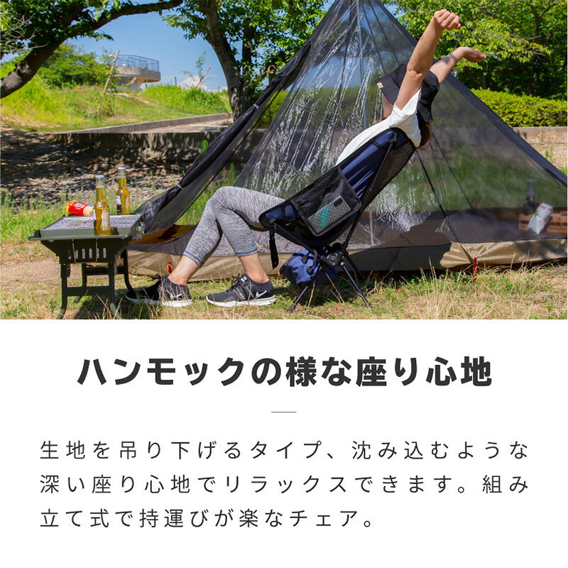 アウトドアチェア 軽量 折りたたみ ロータイプ キャンプ椅子 コンパクト 1人掛け アルミ 超軽量 折り畳み 耐荷重100kg グレー ベージュ ネイビー ドリンクホルダー 背もたれ イス いす フィットチェア 収納ポーチ付き mznet-10056679 M’zNet サンプル画像3