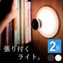 間接照明 LED 電球色 吸盤式 おしゃれ 丸 人感センサー 北欧 寝室 USB 充電式 ledライト 照明 暖色 小さい 小型 置き型 壁 屋内 フロアライト フットライト かわいい 2個