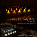 クリスマス 飾り付け LED キャンドル ゆらぎ 5連 専用ガラスケース付き 幻想的 電池式 ろうそく 炎 5個 LEDキャンドルライト 照明 イルミネーション...