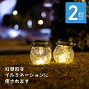 ランタン LED ソーラーライト 屋外 室内 ソーラー 充電式 電球色 暖色 防水 おしゃれ 北欧 アジアン アンティーク モダン かわいい ガーデンライト 小型 ボトル型 照明 スタンド 吊り下げ アウトドア キャンプ