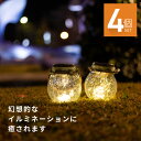 ランタン LED ソーラーライト 屋外 室内 ソーラー 充電式 電球色 暖色 防水 おしゃれ 北欧 アジアン アンティーク モダン かわいい ガーデンライト 小型 ボトル型 照明 スタンド 吊り下げ アウトドア キャンプ