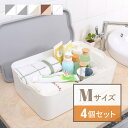 収納ボックス 収納ケース フタ付き 4個 おしゃれ プラスチック M スタッキングボックス 蓋付き ふた付き 便利 小物 おもちゃ ベット下 キッチン クローゼット 衣類 下着