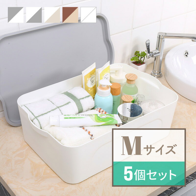 乐天商城 - 収納ボックス 収納ケース フタ付き 5個 おしゃれ プラスチック M スタッキングボックス 蓋付き ふた付き 便利 小物 おもちゃ ベット下 キッチン クローゼット 衣類 下着