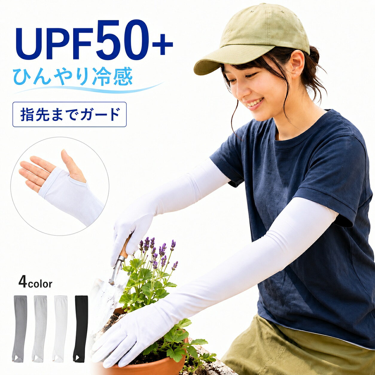 乐天商城 - アームカバー UVカット 冷感 接触 99%カット レディース 腕 日焼け カバー ロング グローブ 指先まで 長め おしゃれ 接触冷感 夏 さらさら 涼しい アームホール 紫外線対策