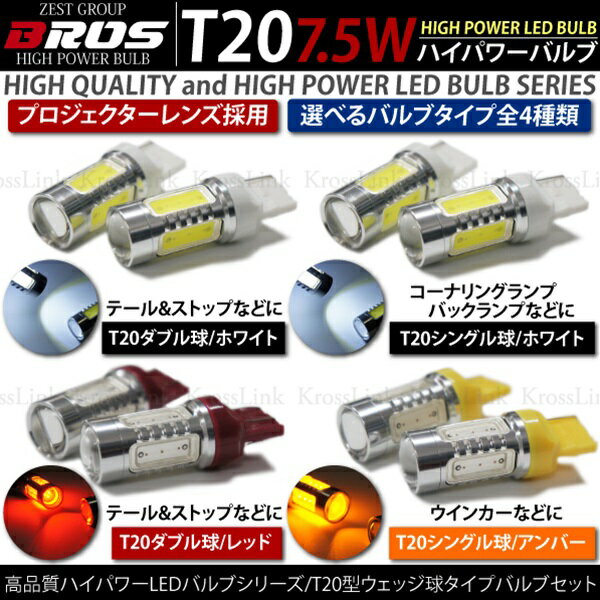 KrossLink���ꥸ�ʥ�֥��ɡ�BROS��LED�Х��