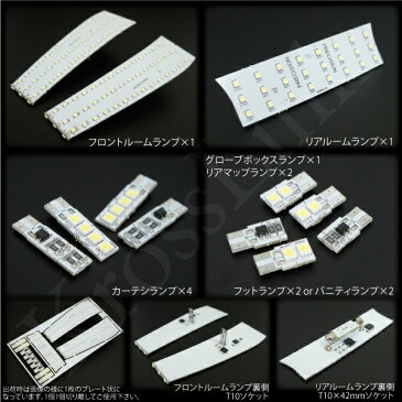 ベンツ W212 W221 W218 LED ルームランプ ホワイト 白 12点セット警告灯キャンセラー内蔵 Eクラス Sクラス CLSクラス カスタム パーツ ドレスアップ 内装 _57097