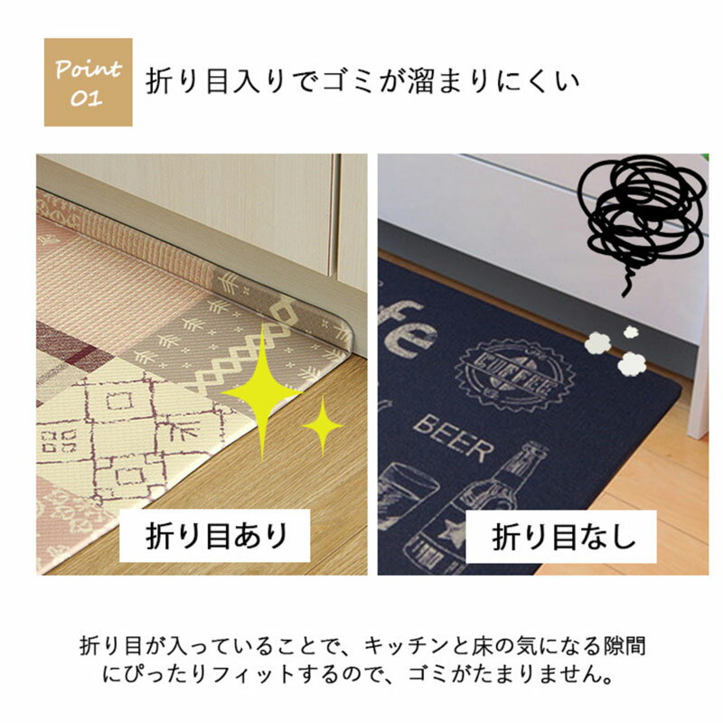 キッチンマット 180 45 拭ける 北欧 カントリー調 折り目付き 薄手 クッション 滑り止め おしゃれ お掃除ロボ対応 2