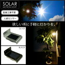 ソーラーライト 屋外 人感センサー 明るい LED 3000...