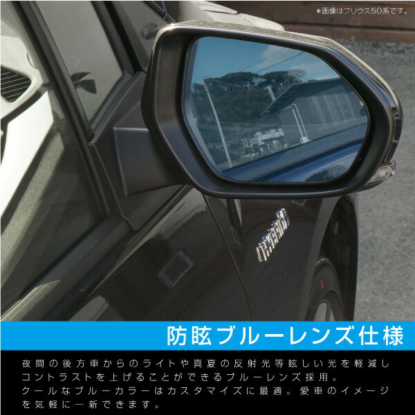 ヴェルファイア 30系 ドアミラー ブルーレンズミラー ステルス ウィンカー内蔵 防眩 純正形状 ユニット交換 流れるウインカー サイドミラー ウインカーミラー ブルーミラーレンズ 新型 TOYOTA ベルファイア パーツ _53131v 3