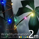 クリスマス 飾り付け イルミネーション LED ワイヤー 超小型 電池式 2m 20球 防水 銅色配線 6色 ジュエリーライト デコレーションライト ワイヤーイ...