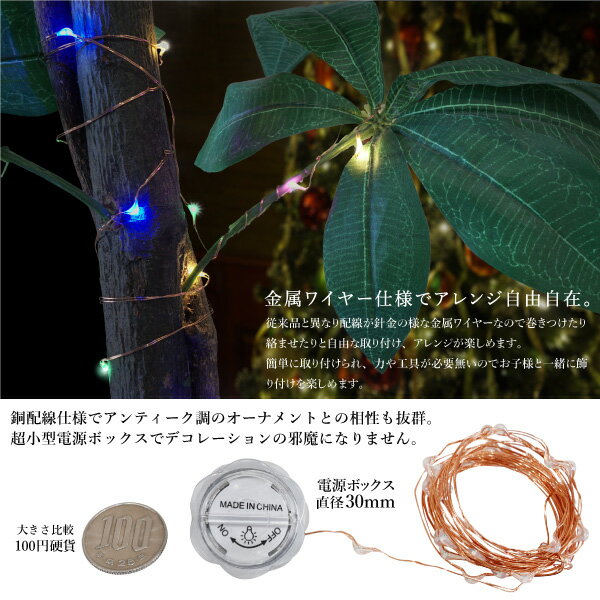 クリスマス 飾り付け イルミネーション LED ワイヤー 超小型 電池式 3m 30球 防水 銅色配線 6色 ジュエリーライト デコレーションライト ワイヤーイルミ ツリー 飾りつけ インテリア 照明 ジュエリーイルミ 2