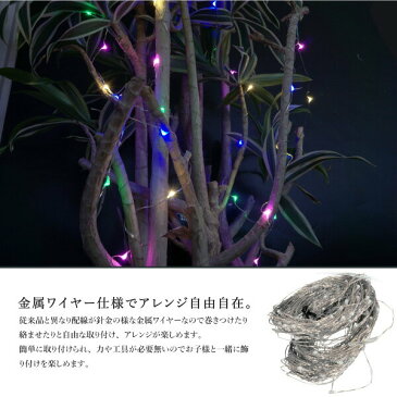 ハロウィン 飾り付け イルミネーション ソーラー LED ワイヤー 7m 50球 防水 銀配線 6色 ジュエリーライト デコレーションライト ワイヤーイルミ ツリー 屋外 屋内 インテリア 照明 ジュエリーイルミ @a853