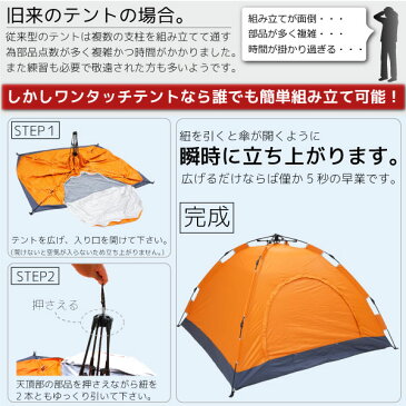 テント ワンタッチ 軽量 小型 簡単設営 2人 3人 2m×2m×1.4m 換気窓 メッシュ 4色選択 迷彩柄 オレンジ ブルー グリーン ドームテント 二人 三人 キャンプ アウトドア ツーリング 海 山 @a349